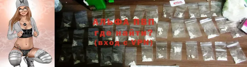 Alpha-PVP VHQ  где продают   Вышний Волочёк 