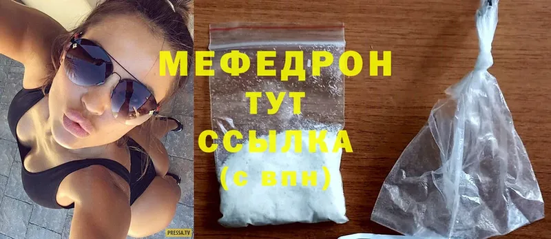 сколько стоит  Вышний Волочёк  МЯУ-МЯУ mephedrone 